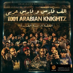 9 - AL A5laa2 | الأخلاق | Prod By. JBeats Production