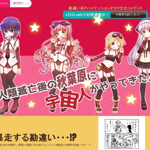 Stream 秋葉原は滅亡しました Cm ラスカ Cv 小豆戒斗様 By 湧井想太 Listen Online For Free On Soundcloud
