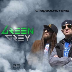 Green Grey - Стереосистема