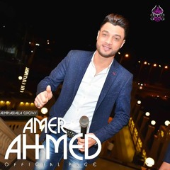 احمد عامر _وحشتني دنيتي