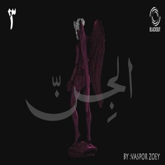 Mashrou' Leila - Djin (VaspoR ZoeY Remix)