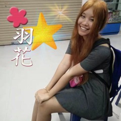 羽花 - อยากมีแฟนนะ (想有男友-NekoJump)  1.40min