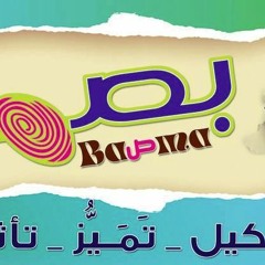 El fara3' malini rabbi - الفراغ ماليني ربي