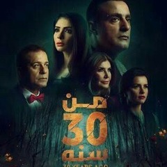 محمد حماقي▪اللقاء والبعد☆من فيلم من30 سنه
