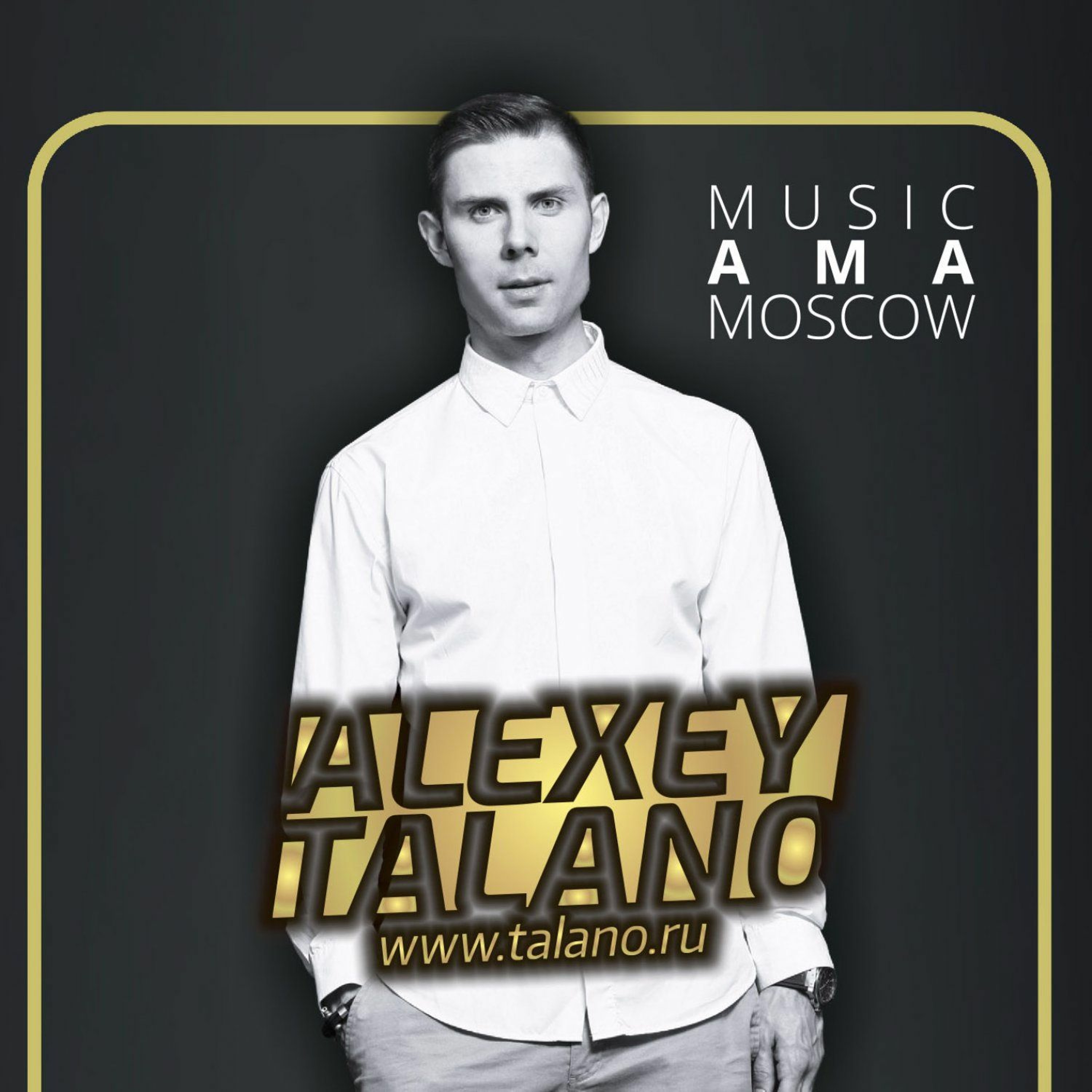Alexey Talano