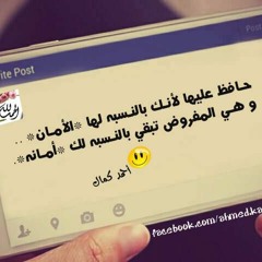 سوء معامله