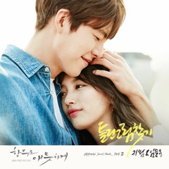 Uncontrollably Fond (Tagalog) OST Part 2 - (틀린그림찾기) Find the Difference FILIPINO COVER