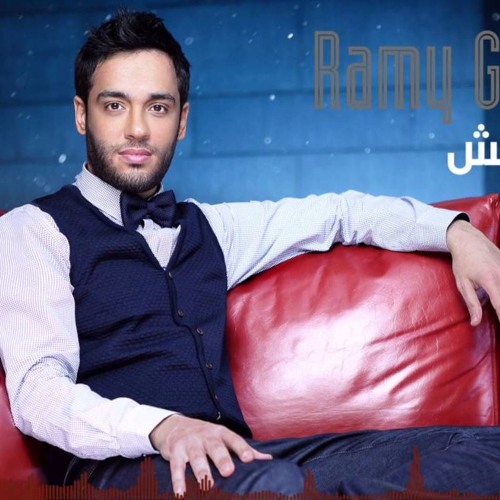 Ramy Gamal - Matenseesh | رامي جمال - ماتنسيش