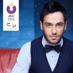 رامي جمال - ماتنسيش \ Ramy Gamal - Mantseesh 2016           -