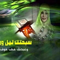 من نورك يا رب اهدينى - فايزة احمد