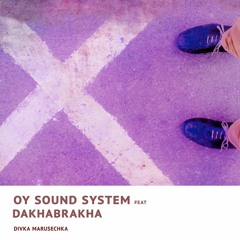 OY Sound System feat DakhaBrakha - Divka Marusechka