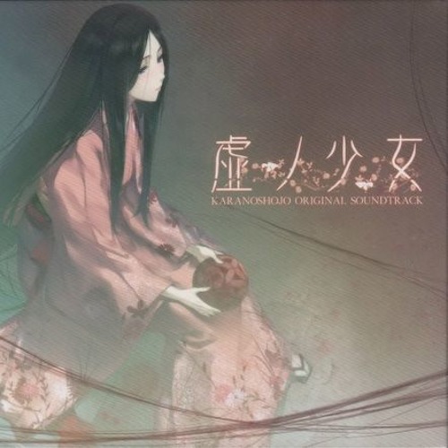 "Tsuki no Uro"