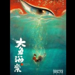 大鱼