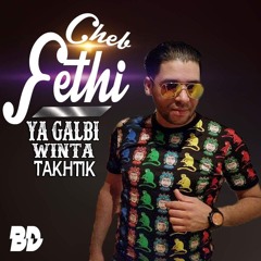 Cheb Fethi 2016 - Ferkha 3ajbatha La Sos [ Samhat Fi 3ach9 L'enfance ] ExClu (Aymen ChitaniSs)