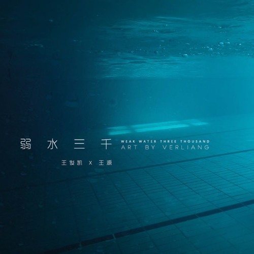 我们在蓝色海上漂- Chung Ta Dang Troi Dat Duoi Bien Xanh