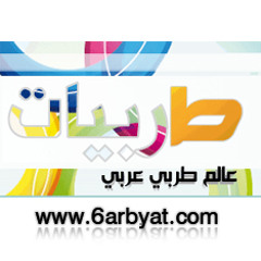 عشك اخضر