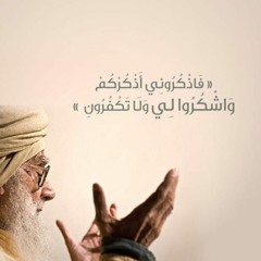 عَلِمنّي كيفَ عرفوُك