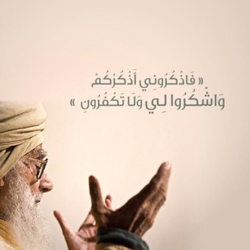 عَلِمنّي كيفَ عرفوُك