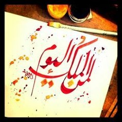 لمن الملك اليوم ،،أداء خيالي من الشيخ ناصر القطامي