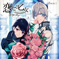 B-Project - Kitakore - Karma
