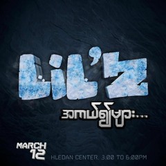 Lil'Z - If