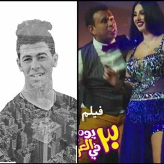 محمود الليثي اغنية خلخال و كعب وصوفينار 2016 توزيع الباز