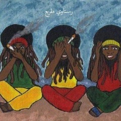 PHOBIA ISAAC - Ghir Moulana (Video - Paroles)