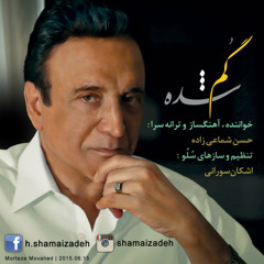 Hassan Shamaeizade Gomshode