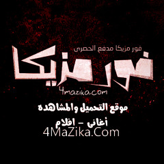مهرجان سيكرتو خيربتو  - تيم بوم الشرقية - موقع فور مزيكا