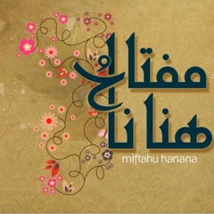 Miftahu Hanana - مفتاحُ هنانا