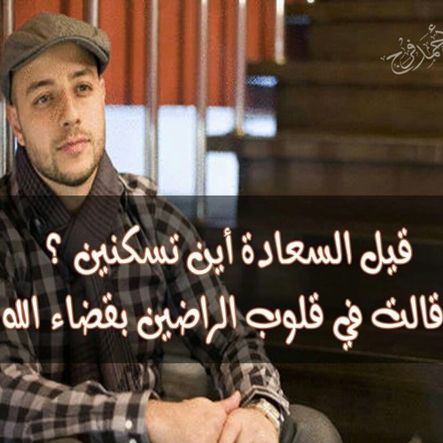 ربنا يا ولي النعم