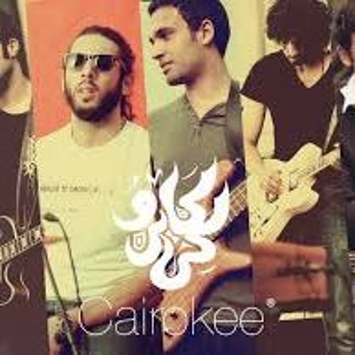 كايروكي جينا الدنيا في لفه - Cairokee Geina El Dony Fi Lafa