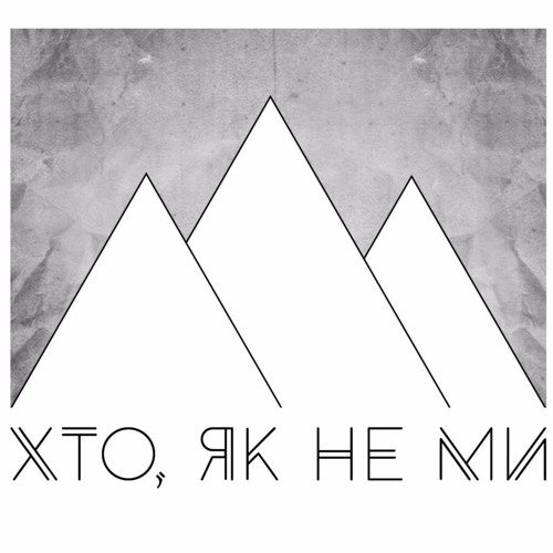 До/бою!