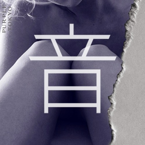 ZHU vs Peter & The Magician - Memories Of A Cocaine Model (Purple Tokyo, Tribute 2 The Unknown Edit)