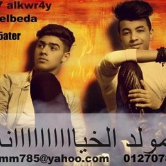 مهرجان مولد الخيانة تيم الفاجرين | سامح الكوارشى و حودة البيضا 2016