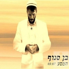 ^Ben Snof - Im Lo Ale^ - DickyWahyudi_ - Preview -