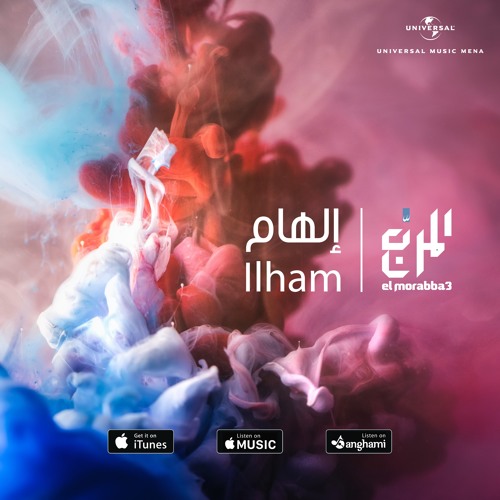 المربّع