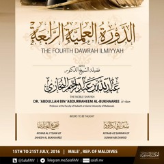 Kitab ah-Sunnah of Sunan Abi Dawood 001- Shaykh Abdullah al-Bukhari 2016 (15-Jul-16) [salafi.mv]