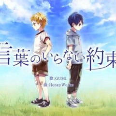 【IFFM 2016】 言葉のいらない約束 【ほしえ - イナ】
