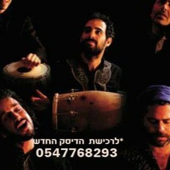 Hebrew Qawali on Hazrat Ali R.A performed by HaQawwaliya
