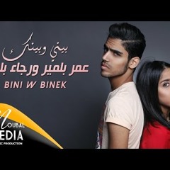 Bini W Bink