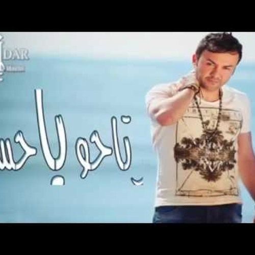 Rtaho Ya Hosad