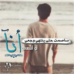 انستا حياة - راب مصري حزين