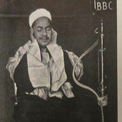 محمد رفعت تسجيل خارجى نااادر من مسجد الحسين من سورة الاسراء 27 يوليو 1934م