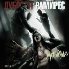 Интриги Иглесиаса