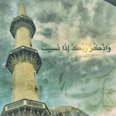 ‫(خُذوه فَغُلوه ثم الجَحِيم صلْوه) باكية للشيخ ناصر القطامي -‬