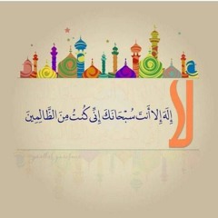 .‫وقالوا اتخذ الرحمن ولدا ، لقد جئتم شيئا ادا‬ ...تلاوة مؤثرة جدا  لياسر الدوسري