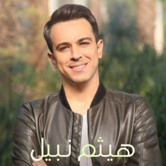 Marhla Gadeda هيثم نبيل