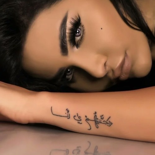 Haifa Majic - Mjanenethom Ya Ana - هيفا ماجيك - مجننتهم يا انا.mp3