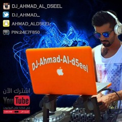 سعد المجرد انا ماشي ساهل ريمكس Dj Ahmad Al D5eel Funky Remix 2016